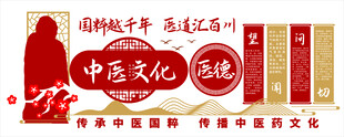 医德