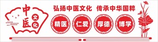 中医文化