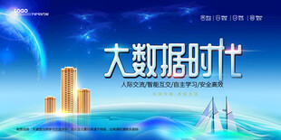 会议背景