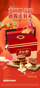 中秋节海报