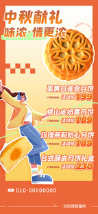 中秋节海报