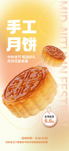 中秋节海报