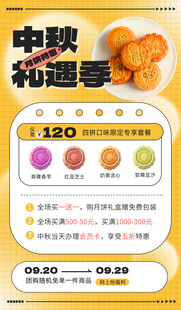 中秋节海报