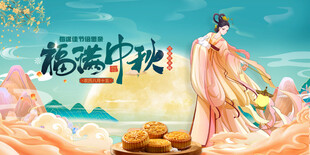 嫦娥奔月古风插画