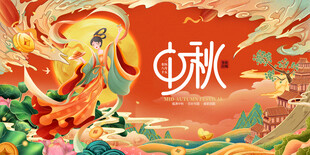 中秋国潮风神话主题插画