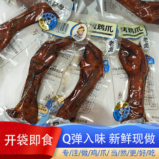 袋装现做美味卤鸡爪主图