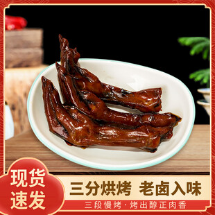 卤味鸡爪淘宝直通车多多主图