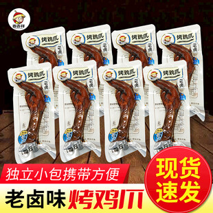 老卤味鸭翅根现货速发主图