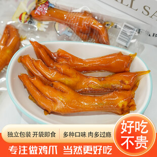 柠檬泡椒鸡爪多多主图淘宝直通车