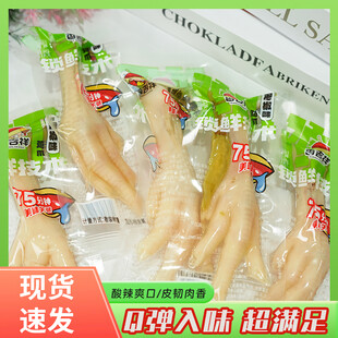 柠檬泡椒鸡爪多多主图淘宝直通车