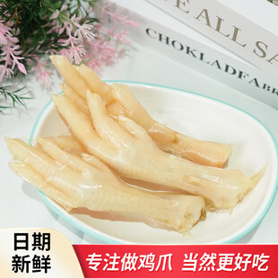 柠檬泡椒鸡爪多多主图淘宝直通车