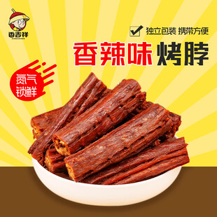 美味手撕烤脖鸭脖淘宝主图直通车