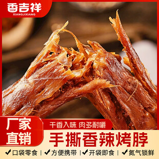 美味氮气烤脖鸭脖淘宝主图直通车