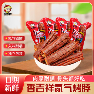 美味氮气烤脖鸭脖淘宝主图直通车