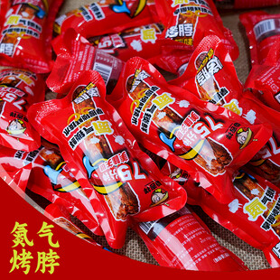 美味氮气烤脖鸭脖淘宝主图直通车