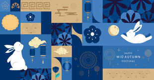 中秋节 