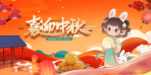 古装少女贺中秋