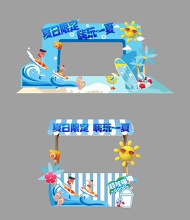 夏日游泳主题拍照框