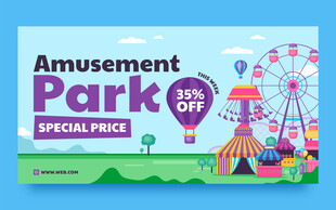 游乐园特惠海报