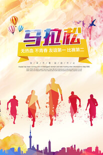 跑步海报