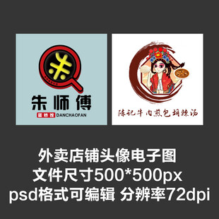 炒饭水煎包外卖店铺商家头像