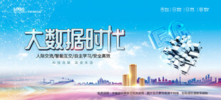 会议背景
