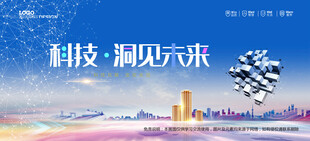 会议背景