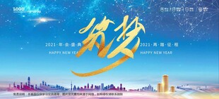 会议背景