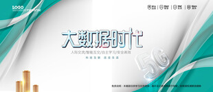 会议背景