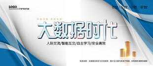 会议背景