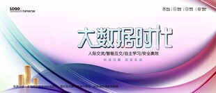 会议背景