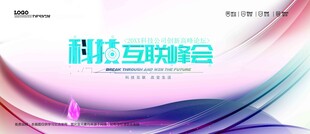会议背景