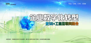 会议背景