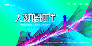 会议背景