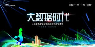 会议背景