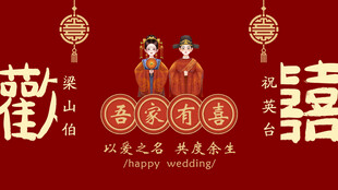 结婚电视海报