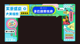 龙门架 多巴胺风格