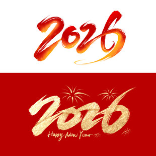 新年元旦金色质感烟花艺术字体