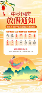 放假通知