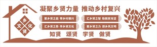 乡贤文化