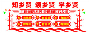 文化墙