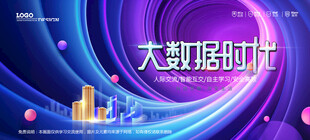 会议背景