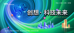 会议背景