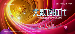 会议背景