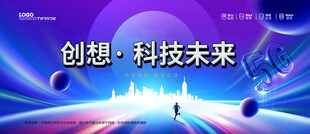 会议背景