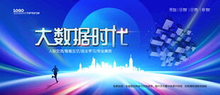 会议背景