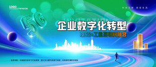 会议背景