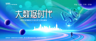会议背景