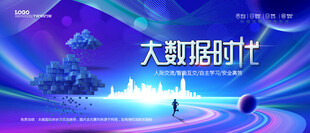会议背景