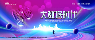 会议背景